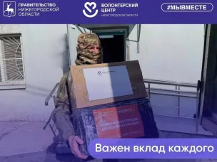 Объявлен новый набор нижегородских волонтёров для оказания помощи в восстановлении Курской области